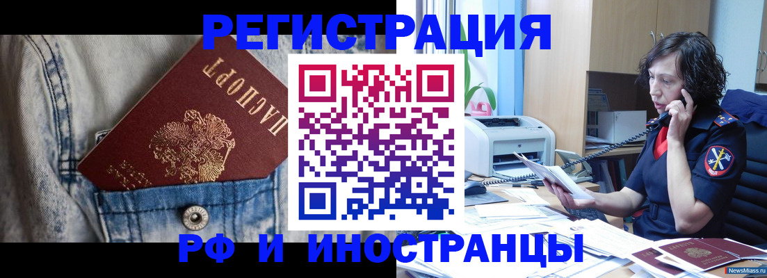 временная регистрация недорого в Шарыпово
