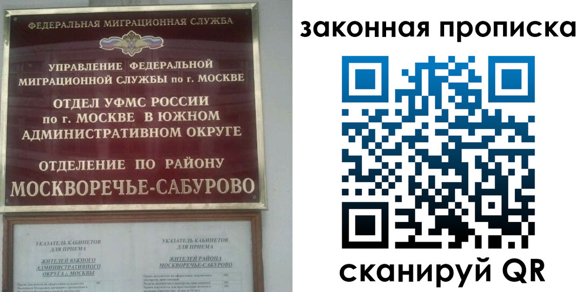 купить прописку в Шарыпово