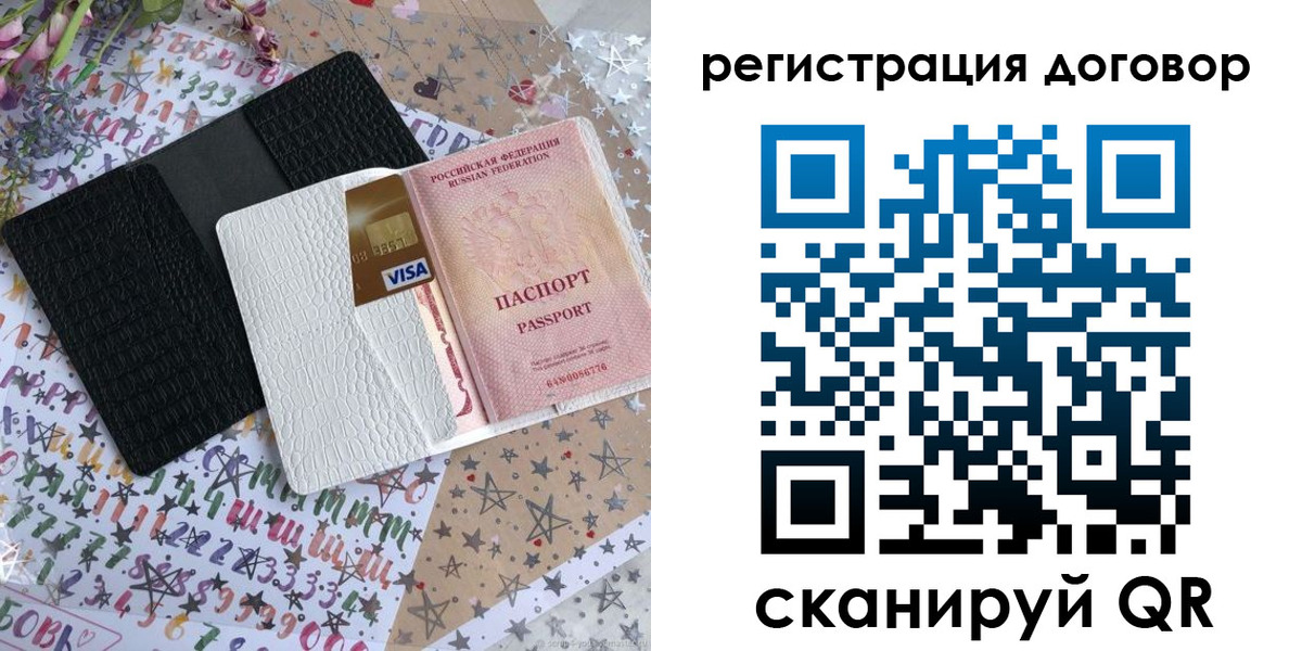 прописка для военкомата в Шарыпово