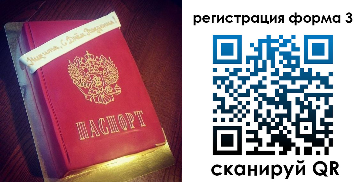 купить прописку в Шарыпово