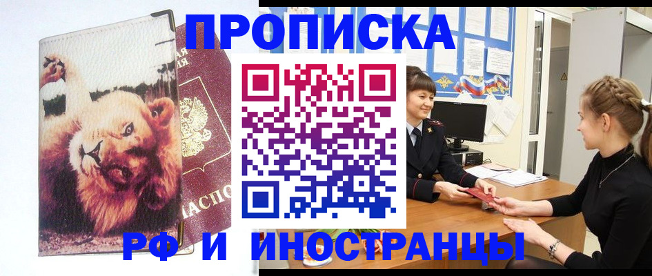 регистрация для школы в Шарыпово
