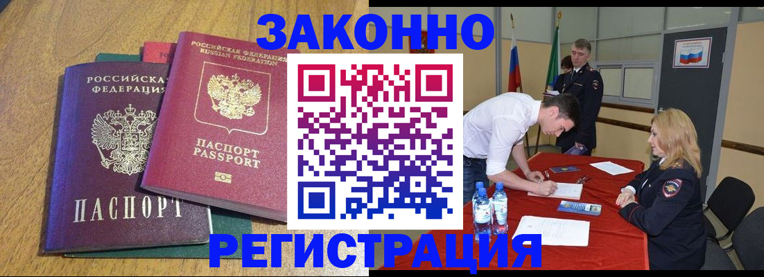 где прописаться в Шарыпово