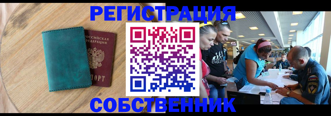 миграционный учет в Шарыпово