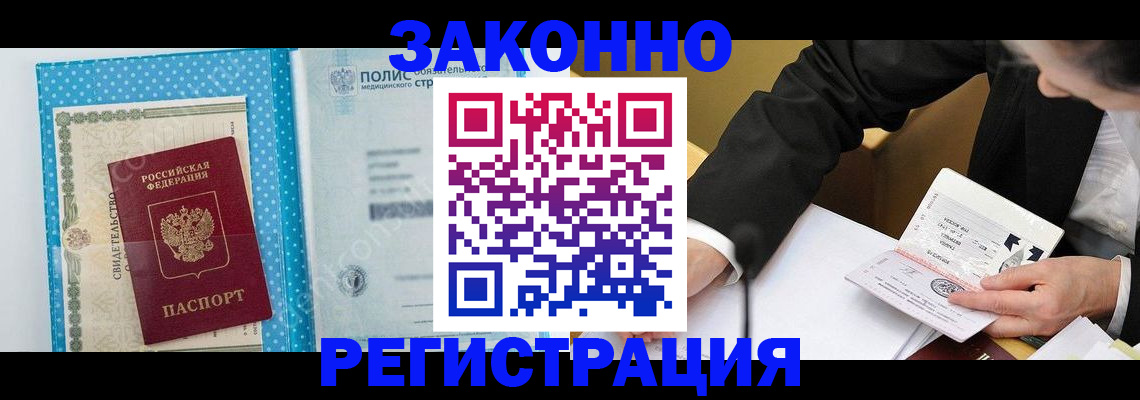 прописка регистрация в Шарыпово