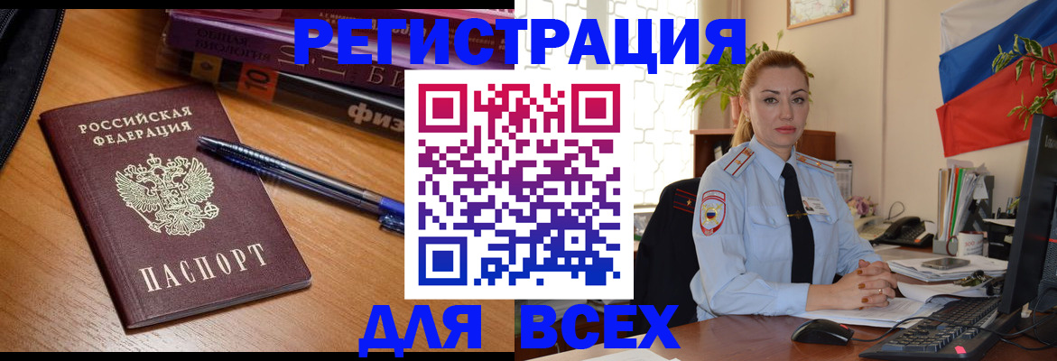 регистрация в Шарыпово