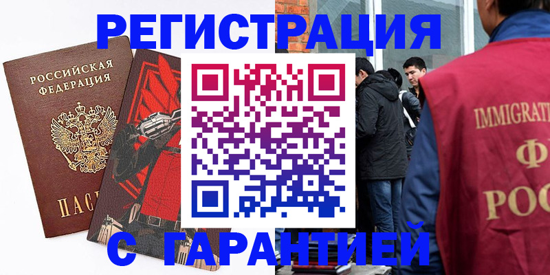 временная регистрация собственник в Шарыпово