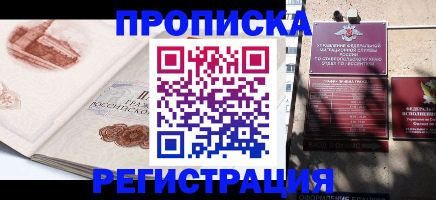 прописка в квартире в Шарыпово