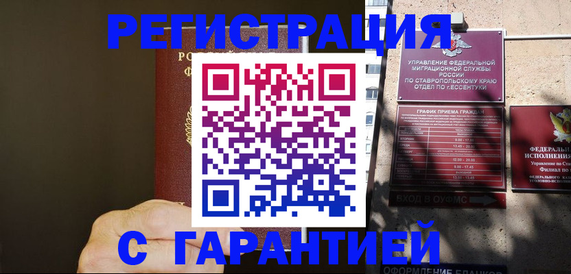 временная регистрация законно в Шарыпово