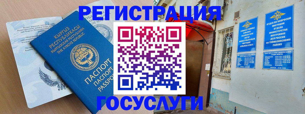 временная регистрация поиск в Шарыпово