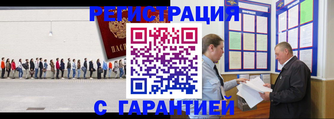 временная регистрация в Шарыпово