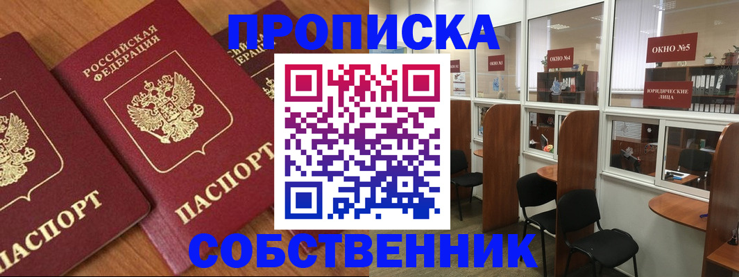 временная регистрация поиск в Шарыпово