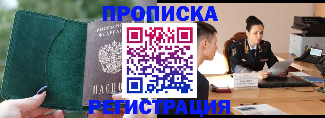 регистрация для школы в Шарыпово