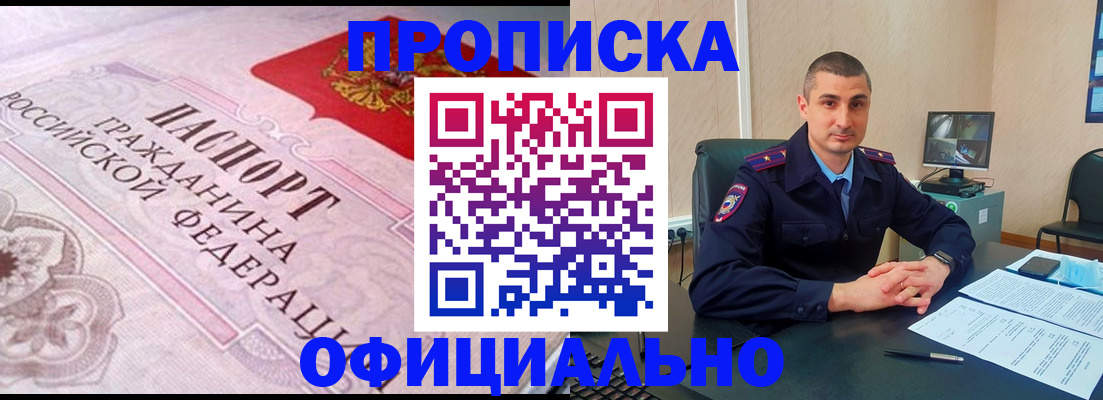 прописка в квартире в Шарыпово